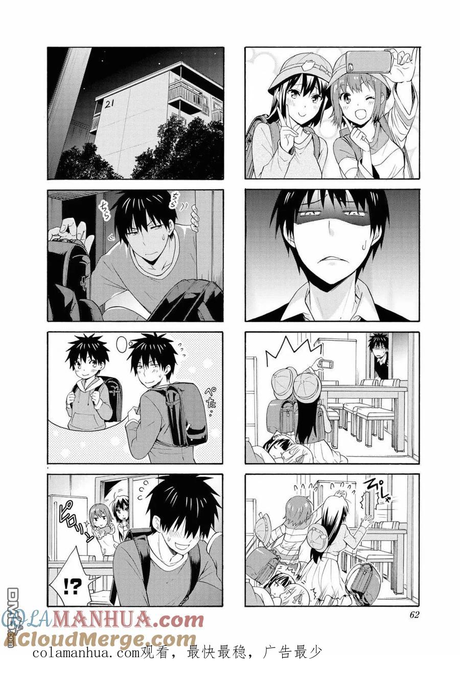 《群居姐妹》第86话 第6页