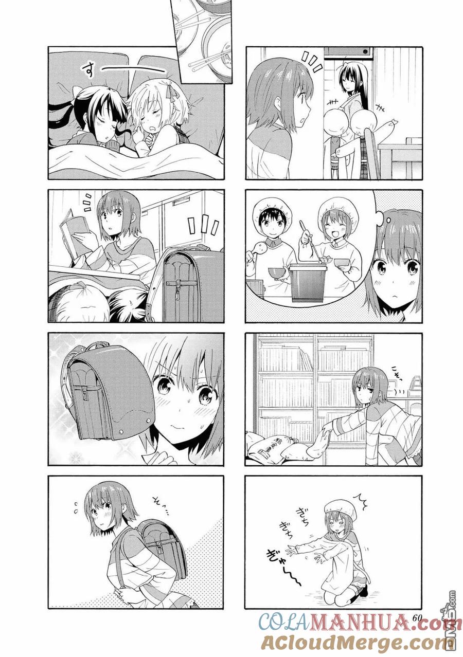 《群居姐妹》第86话 第4页