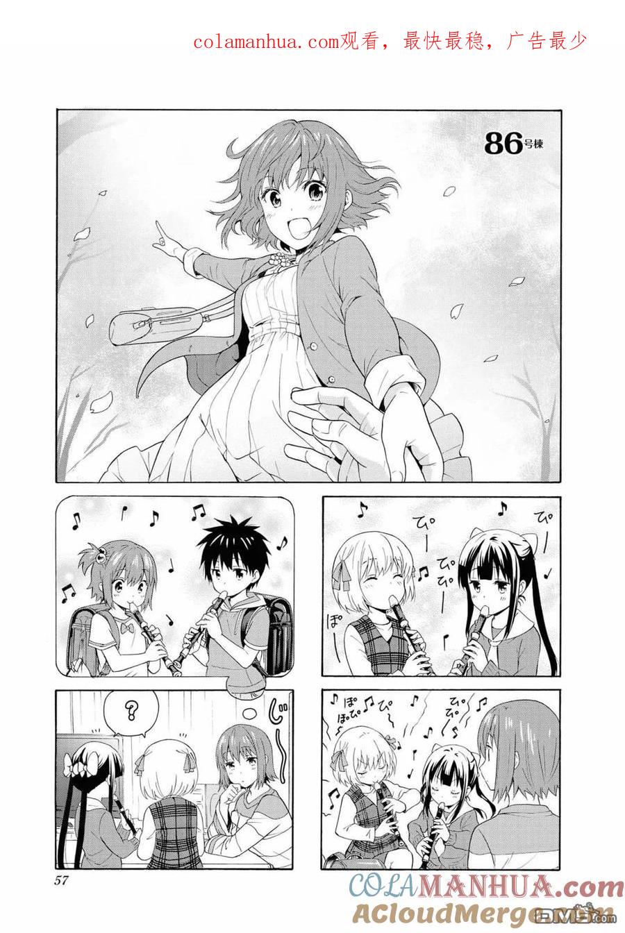 《群居姐妹》第86话 第1页