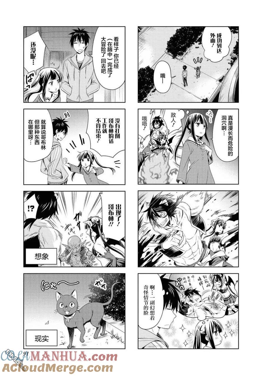 《群居姐妹》第89话 第9页
