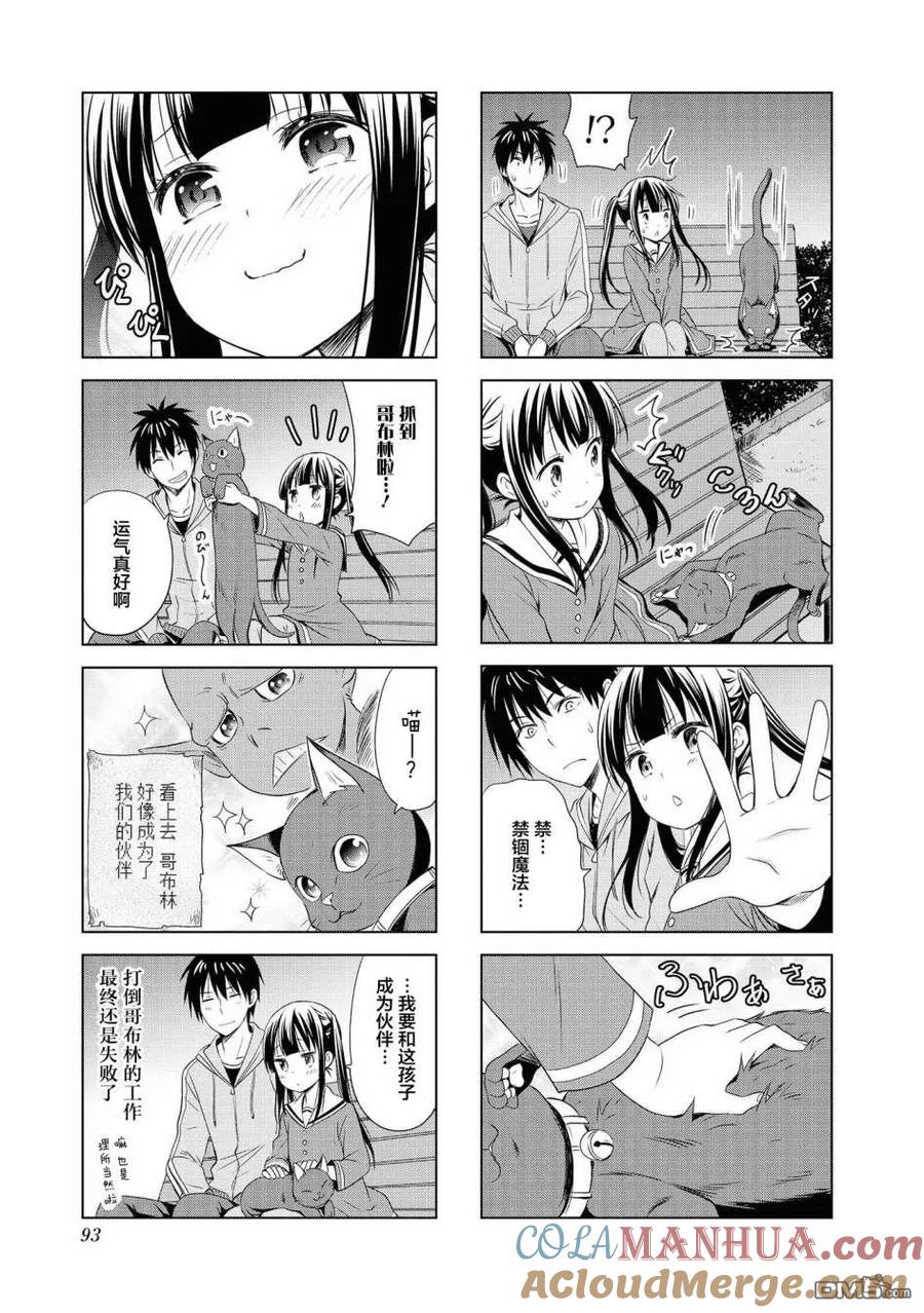 《群居姐妹》第89话 第11页