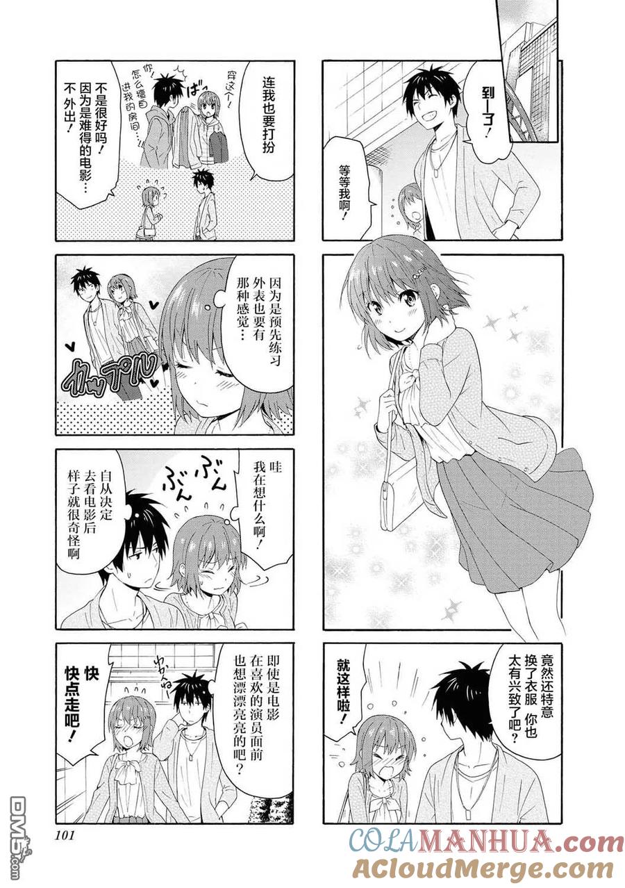 《群居姐妹》第90话 第5页
