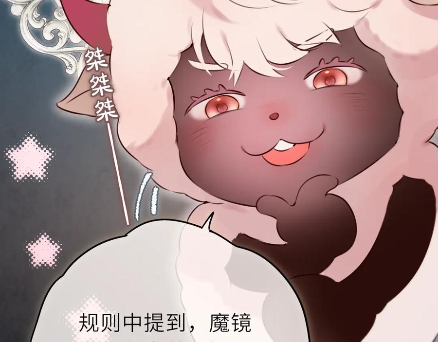 惑星之目 第18话 【萨菲尔的眼泪】 第55页