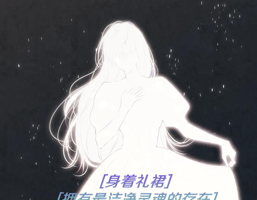 惑星之目 第18话 【萨菲尔的眼泪】 第18页