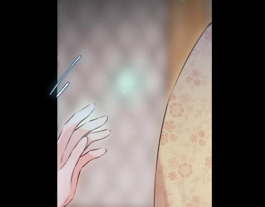惑星之目 第15话 不许受伤 第40页