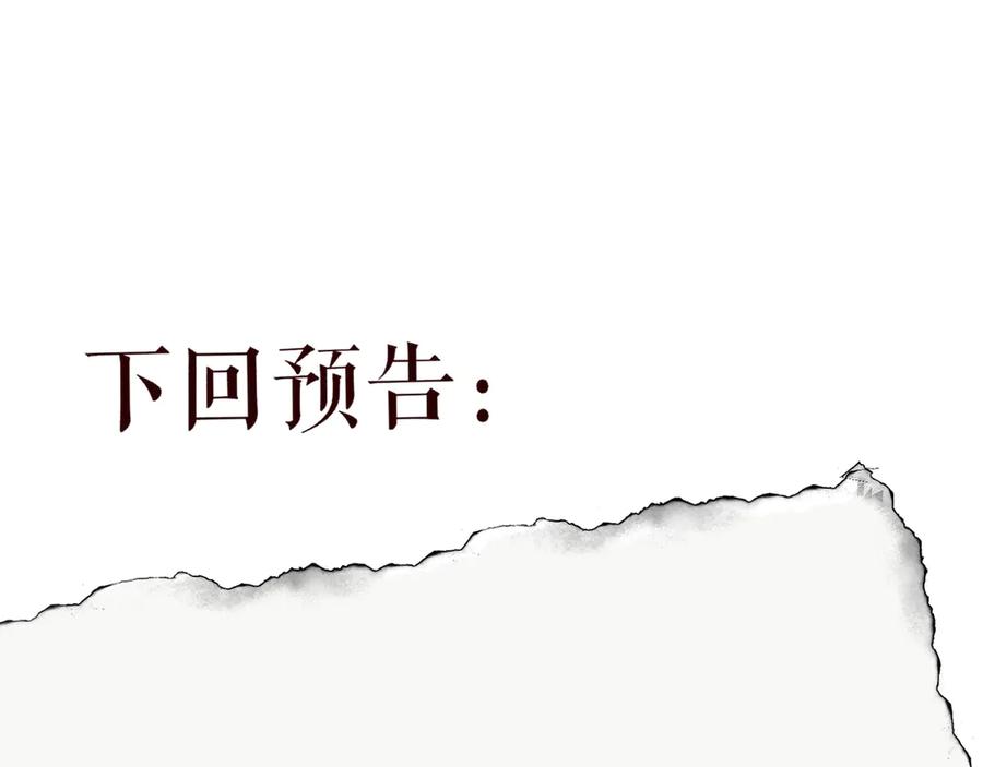惑星之目 第15话 不许受伤 第155页