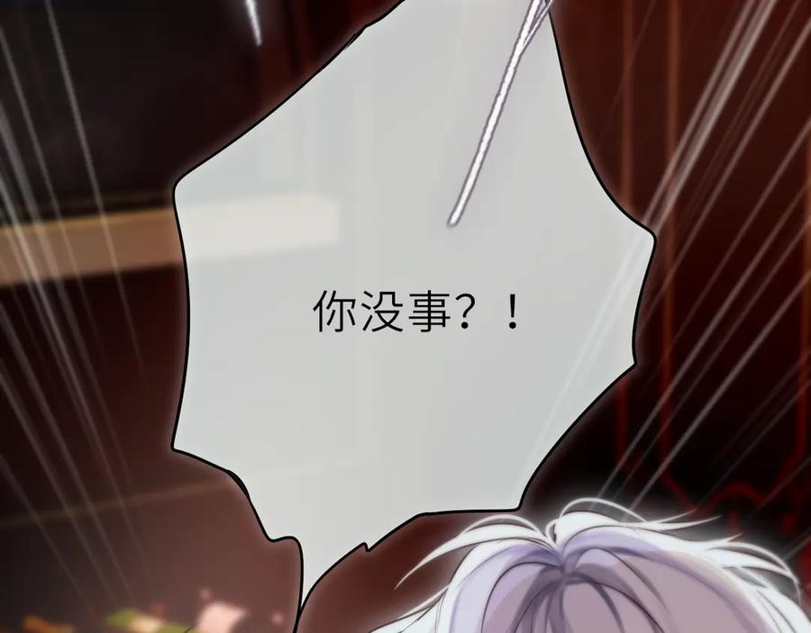 惑星之目 第18话 【萨菲尔的眼泪】 第95页