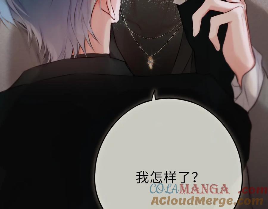 惑星之目 第18话 【萨菲尔的眼泪】 第113页