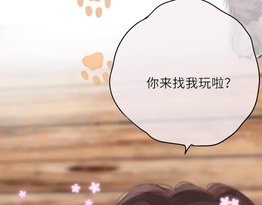 惑星之目 第15话 不许受伤 第132页