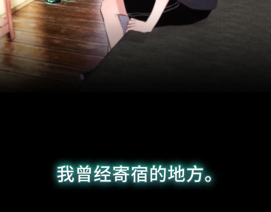 惑星之目 第15话 不许受伤 第20页
