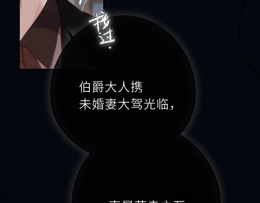 惑星之目 第18话 【萨菲尔的眼泪】 第30页