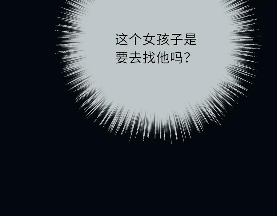 惑星之目 第18话 【萨菲尔的眼泪】 第71页