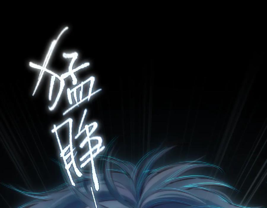 惑星之目 第15话 不许受伤 第6页