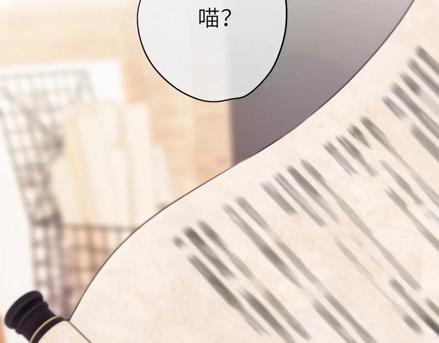 惑星之目 第15话 不许受伤 第138页