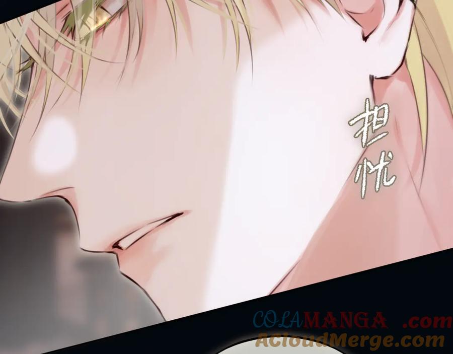 惑星之目 第18话 【萨菲尔的眼泪】 第105页