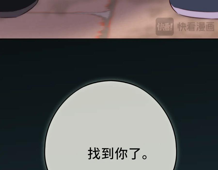 惑星之目 第15话 不许受伤 第82页