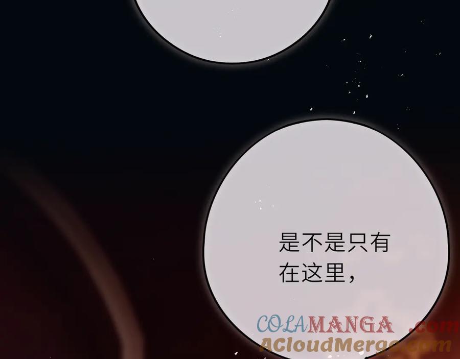 惑星之目 第18话 【萨菲尔的眼泪】 第77页