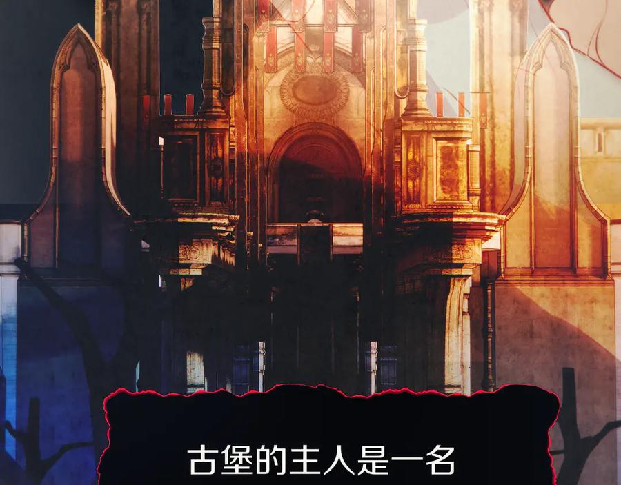 惑星之目 第18话 【萨菲尔的眼泪】 第6页