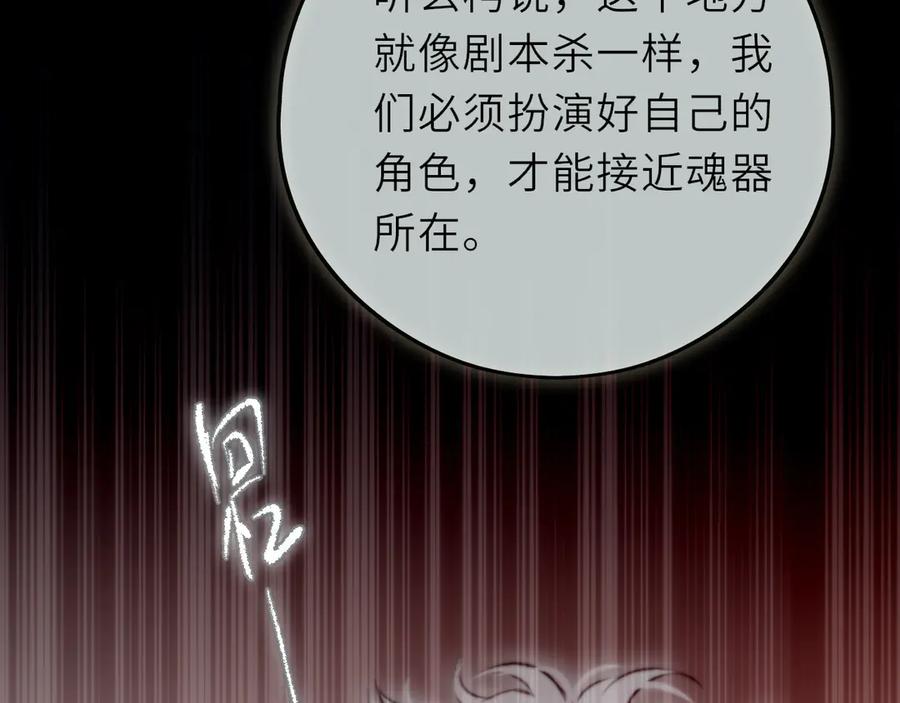 惑星之目 第18话 【萨菲尔的眼泪】 第51页