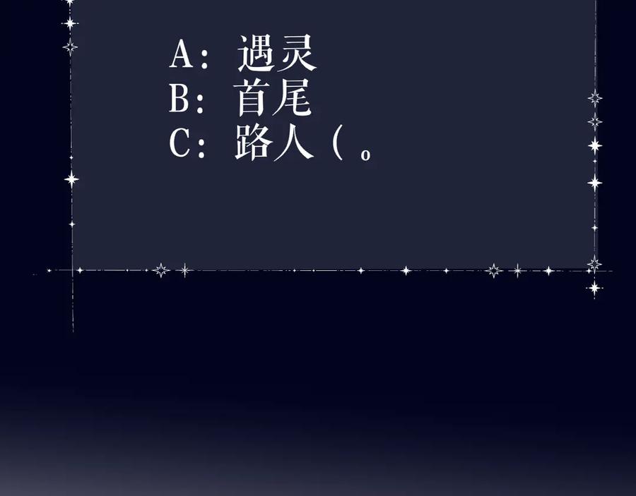 惑星之目 第18话 【萨菲尔的眼泪】 第131页