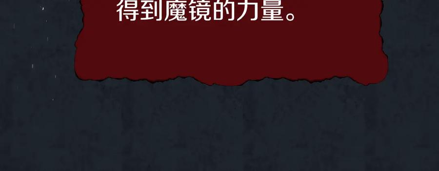 惑星之目 第18话 【萨菲尔的眼泪】 第20页