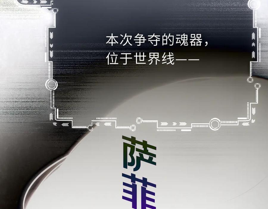 惑星之目 第18话 【萨菲尔的眼泪】 第2页