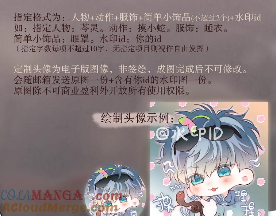 惑星之目 第18话 【萨菲尔的眼泪】 第141页