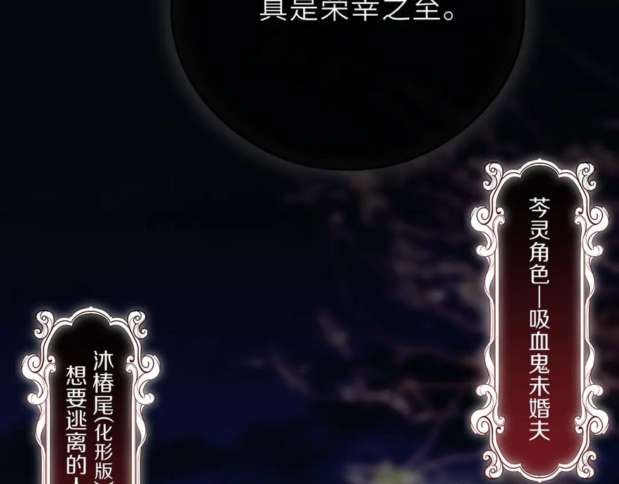 惑星之目 第18话 【萨菲尔的眼泪】 第31页