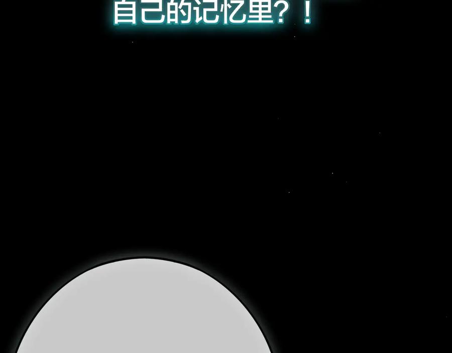 惑星之目 第15话 不许受伤 第22页