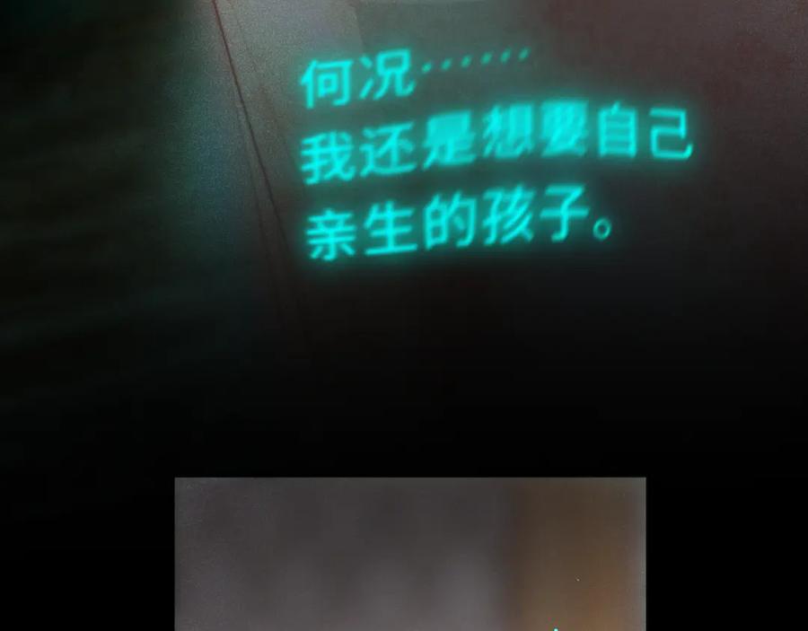惑星之目 第15话 不许受伤 第39页