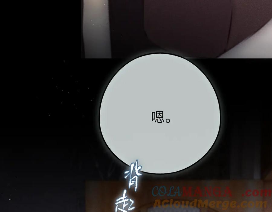 惑星之目 第15话 不许受伤 第25页