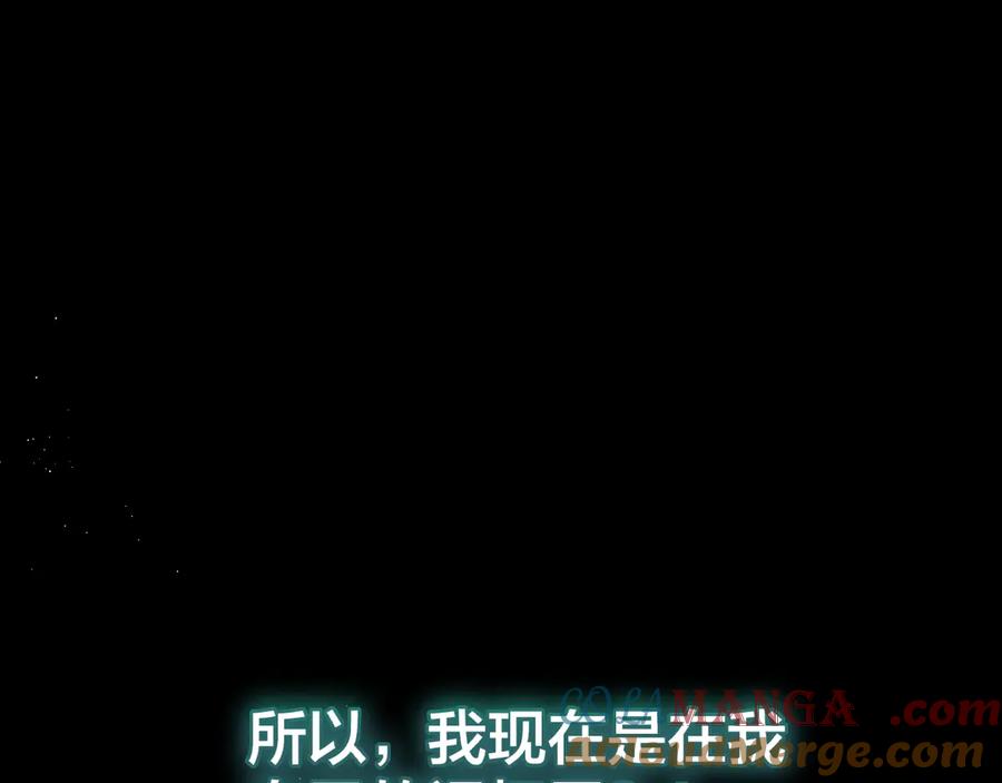 惑星之目 第15话 不许受伤 第21页