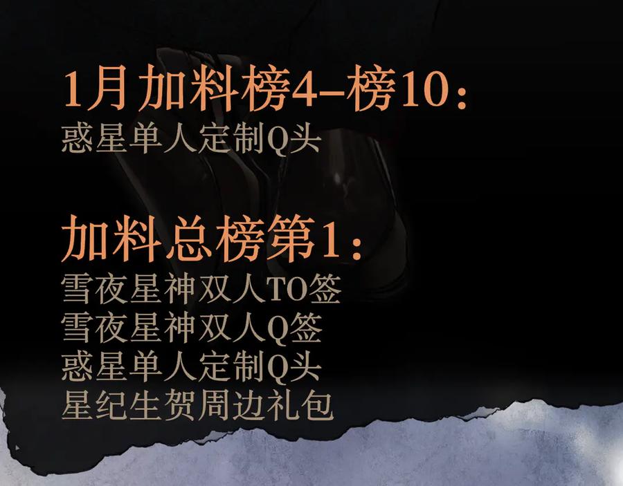 惑星之目 第18话 【萨菲尔的眼泪】 第135页