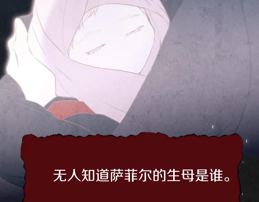 惑星之目 第18话 【萨菲尔的眼泪】 第8页