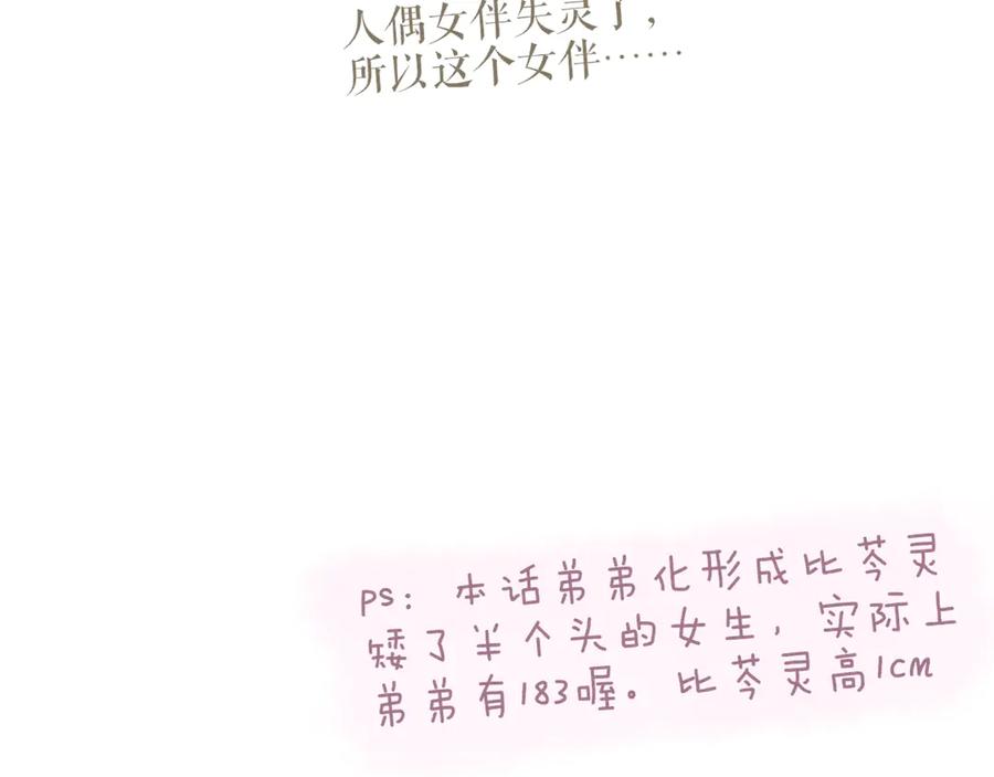 惑星之目 第18话 【萨菲尔的眼泪】 第127页