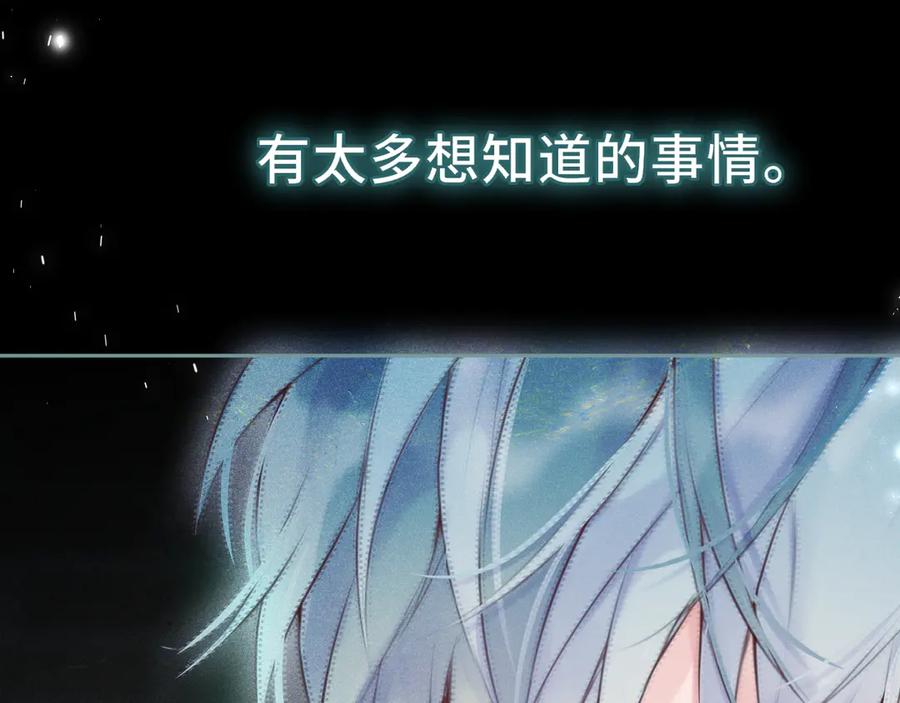 惑星之目 第15话 不许受伤 第63页