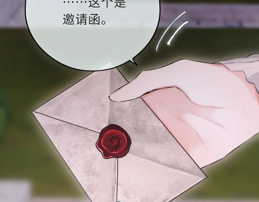 惑星之目 第18话 【萨菲尔的眼泪】 第28页
