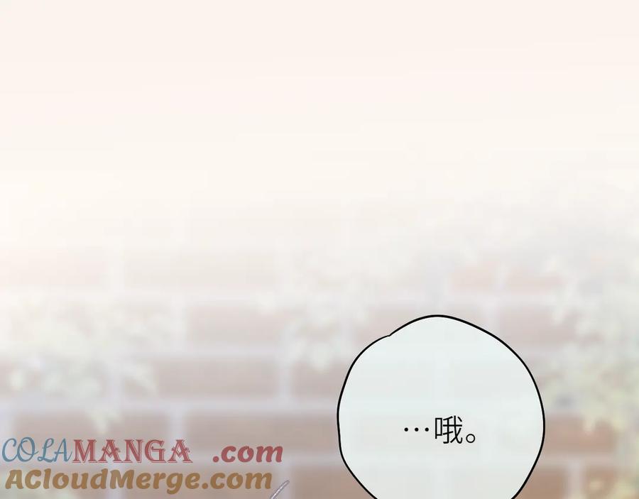 惑星之目 第15话 不许受伤 第97页
