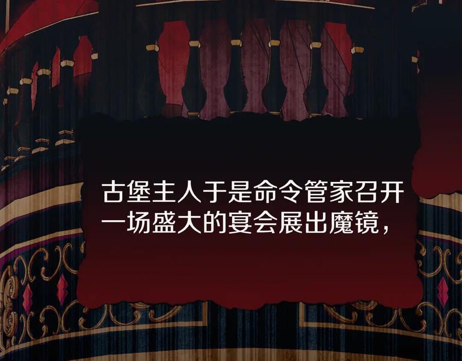 惑星之目 第18话 【萨菲尔的眼泪】 第22页