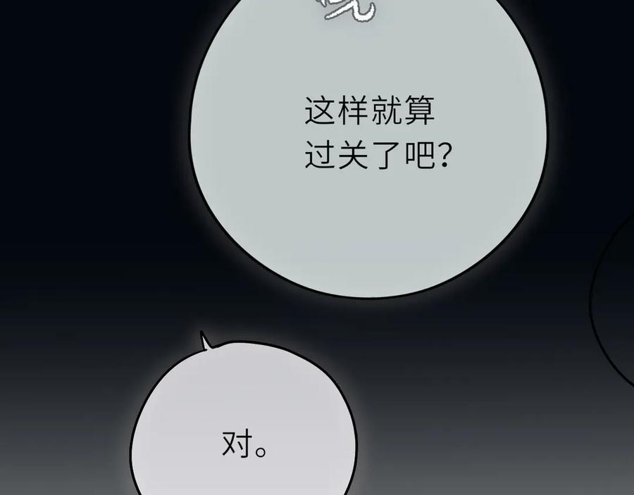 惑星之目 第18话 【萨菲尔的眼泪】 第39页