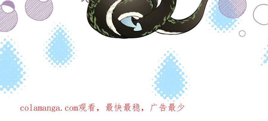 惑星之目 第18话 【萨菲尔的眼泪】 第144页