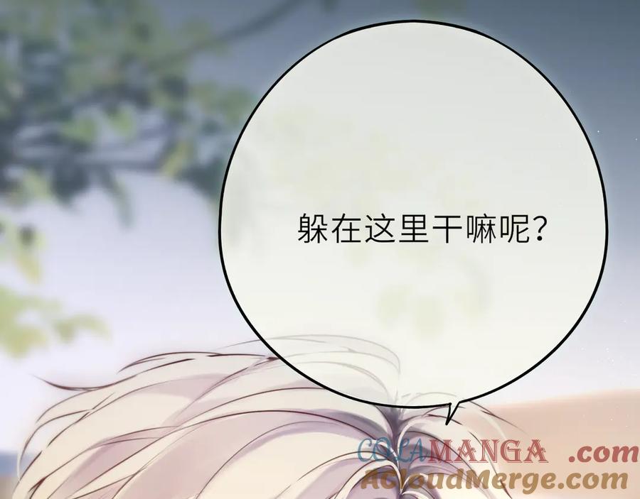 惑星之目 第15话 不许受伤 第85页