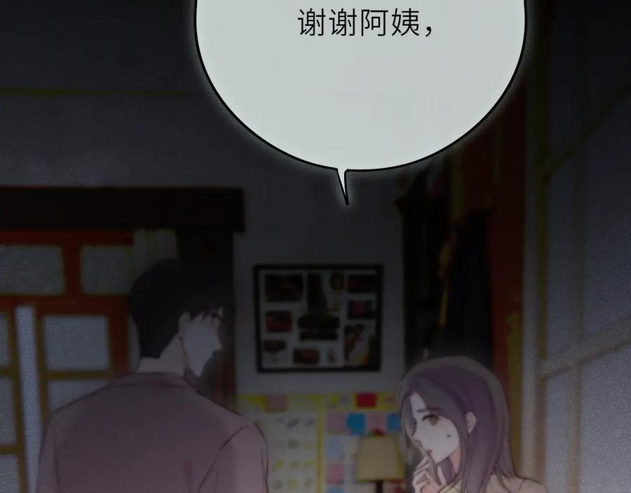 惑星之目 第15话 不许受伤 第42页
