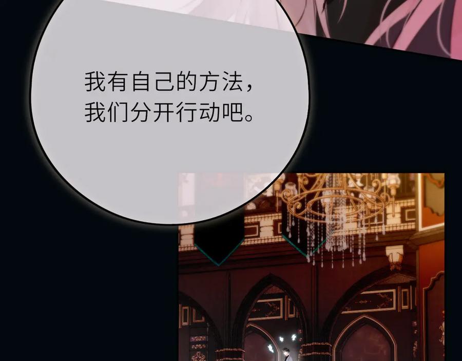 惑星之目 第18话 【萨菲尔的眼泪】 第68页