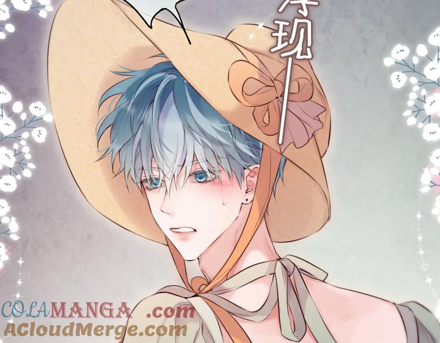 惑星之目 第18话 【萨菲尔的眼泪】 第57页