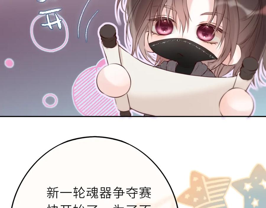 惑星之目 第15话 不许受伤 第120页