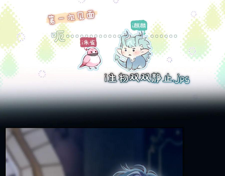 惑星之目 第18话 【萨菲尔的眼泪】 第42页