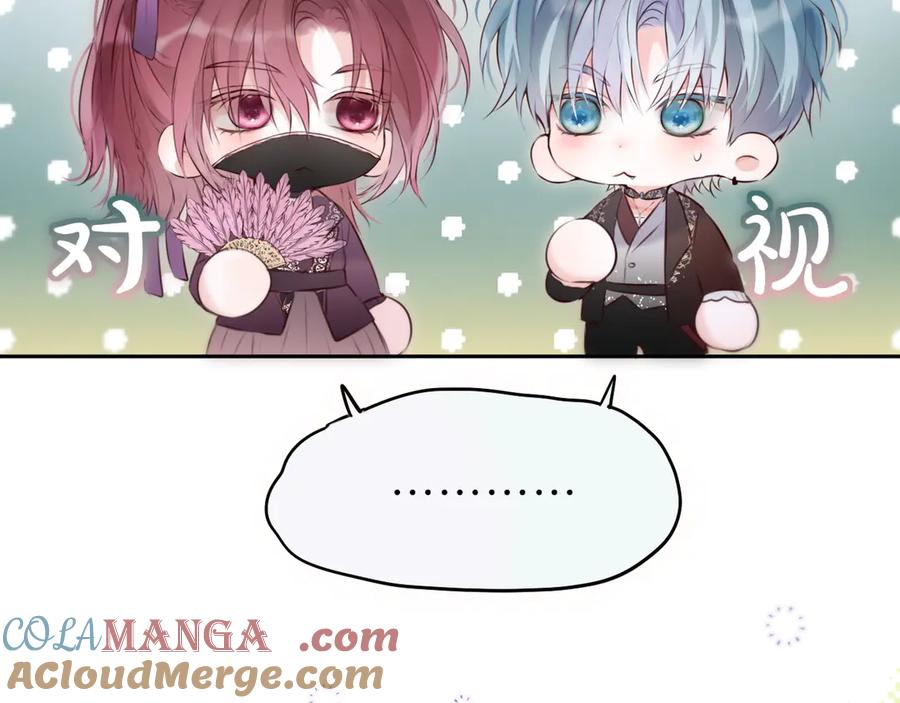 惑星之目 第18话 【萨菲尔的眼泪】 第41页