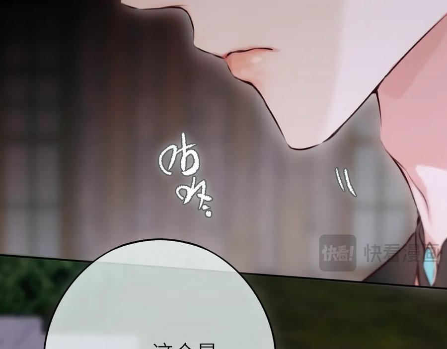 惑星之目 第18话 【萨菲尔的眼泪】 第27页