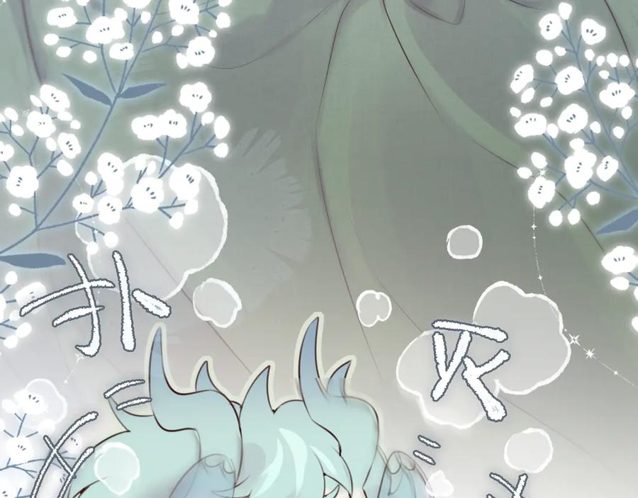惑星之目 第18话 【萨菲尔的眼泪】 第59页